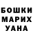 Героин хмурый Dias Satvaldinov