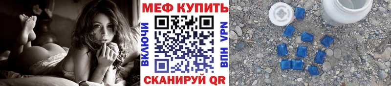 Меф mephedrone  где найти наркотики  Морозовск 